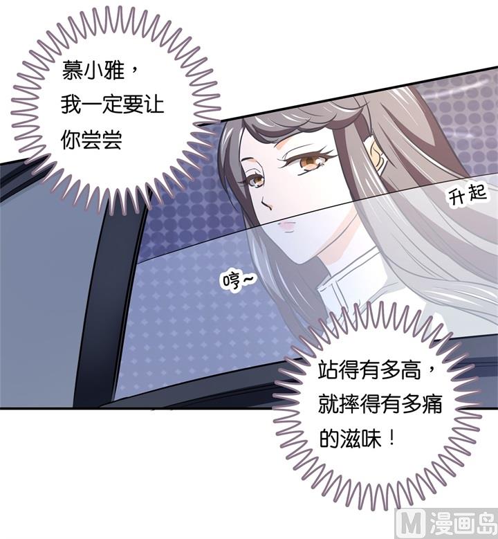 289 恶毒女配才不是我-第288话