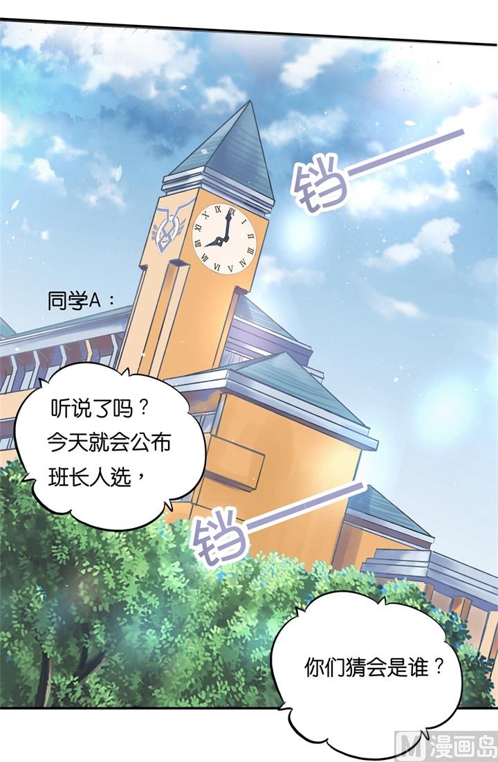 289 恶毒女配才不是我-第288话
