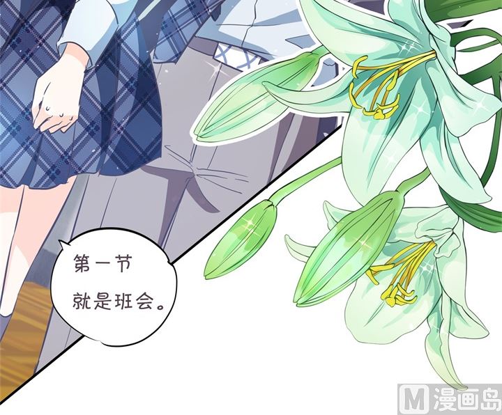 289 恶毒女配才不是我-第288话
