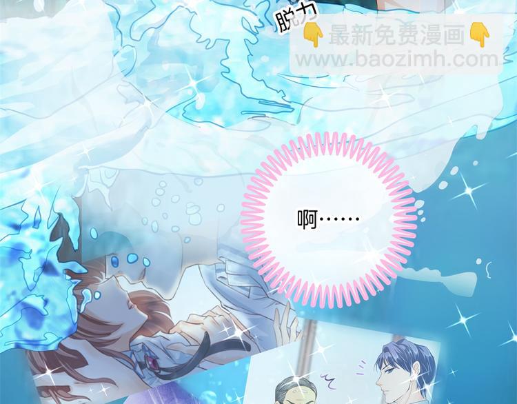 第30话 水中的王子(1/2)-第30话