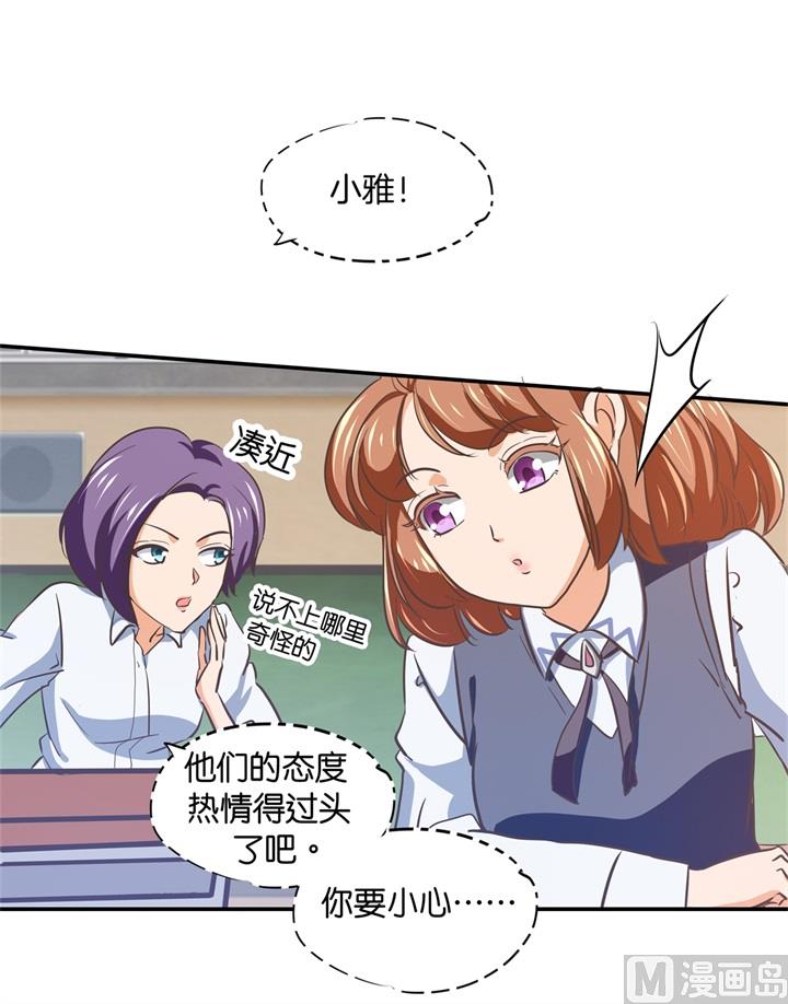 291 选我？还是他？-第290话