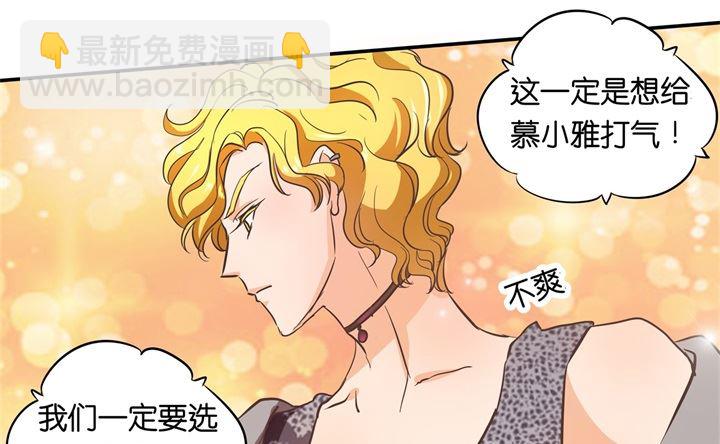 291 选我？还是他？-第290话