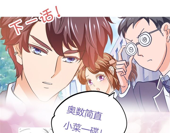 291 选我？还是他？-第290话