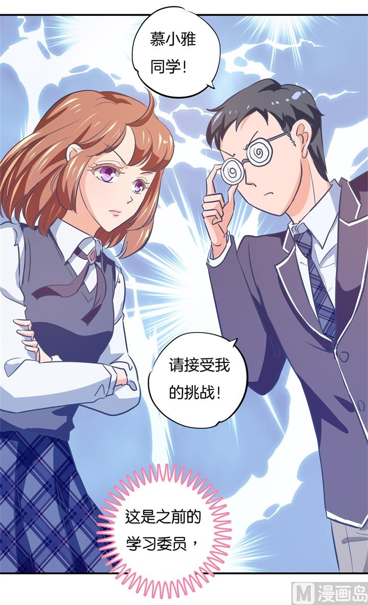291 选我？还是他？-第290话