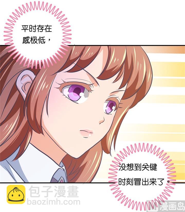 291 选我？还是他？-第290话