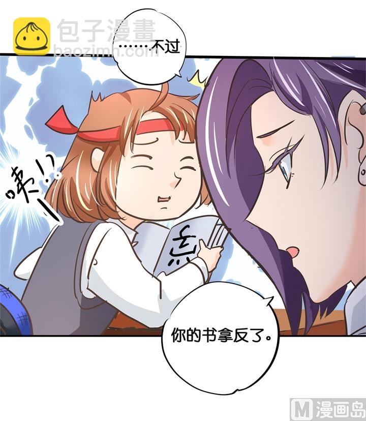 293 壕无人性的应援-第292话
