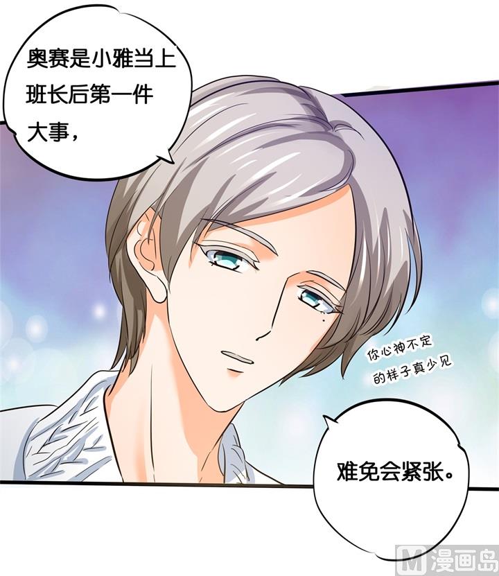 293 壕无人性的应援-第292话