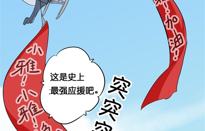 293 壕无人性的应援-第292话
