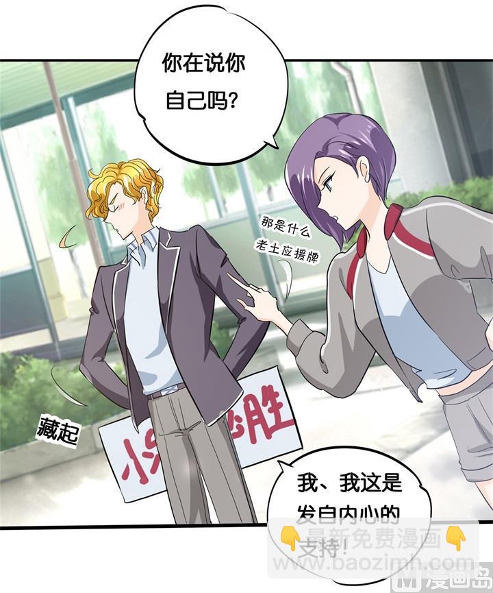 293 壕无人性的应援-第292话