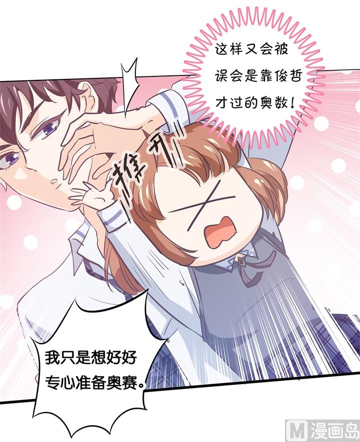 295 来历不明的好学生-第294话