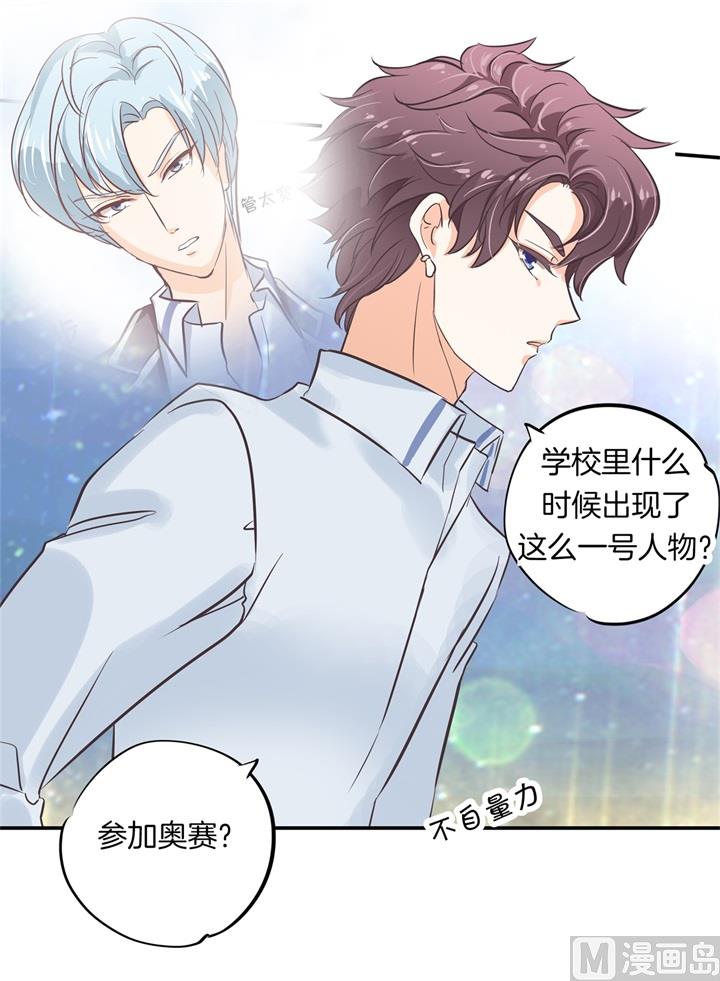 297 竹马不敌天降-第296话