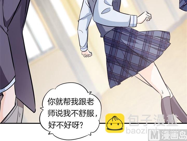 297 竹马不敌天降-第296话
