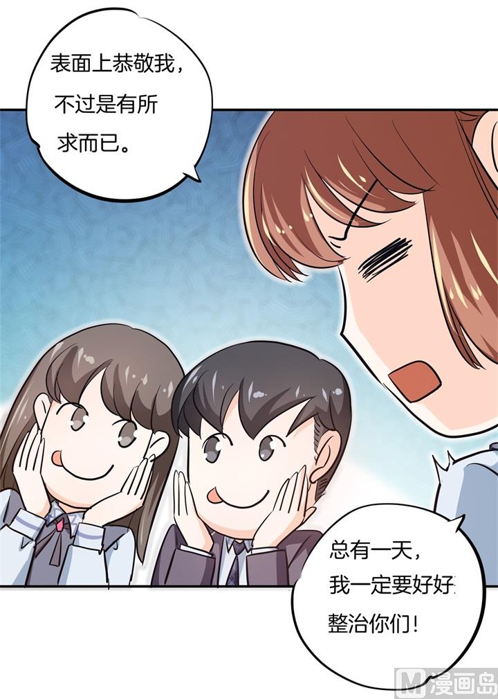 297 竹马不敌天降-第296话