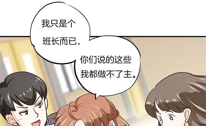 297 竹马不敌天降-第296话
