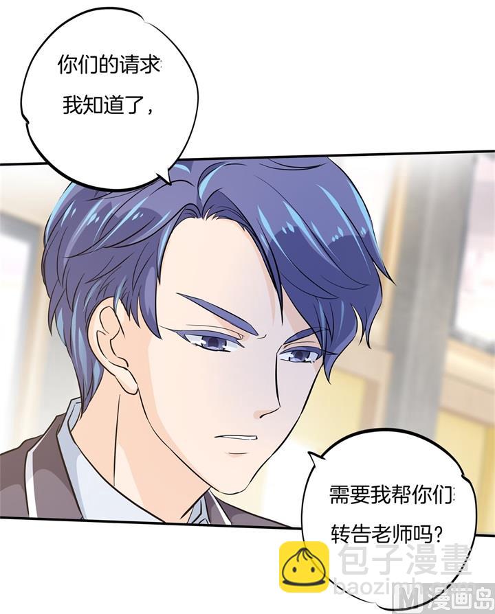 297 竹马不敌天降-第296话