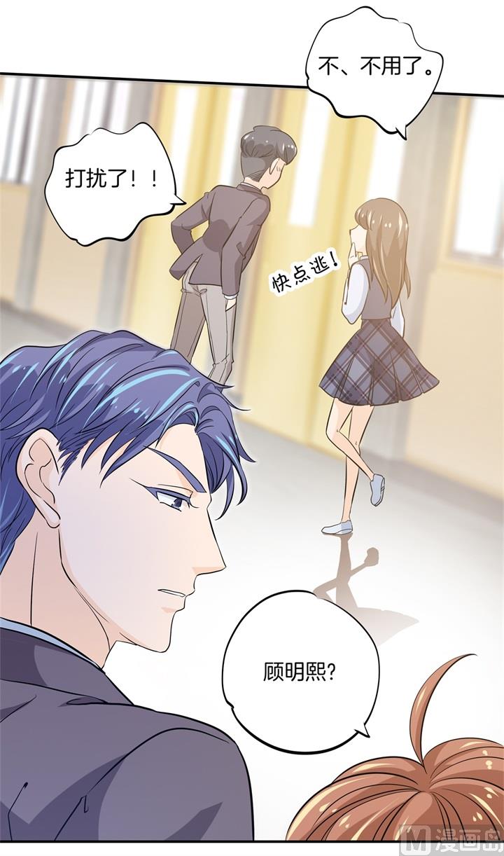 297 竹马不敌天降-第296话