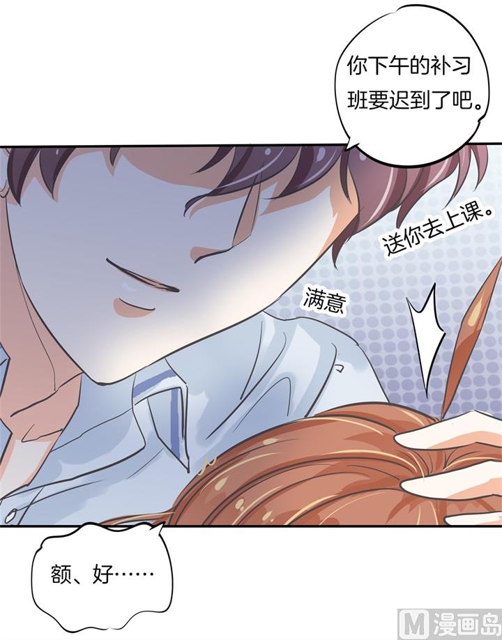 297 竹马不敌天降-第296话