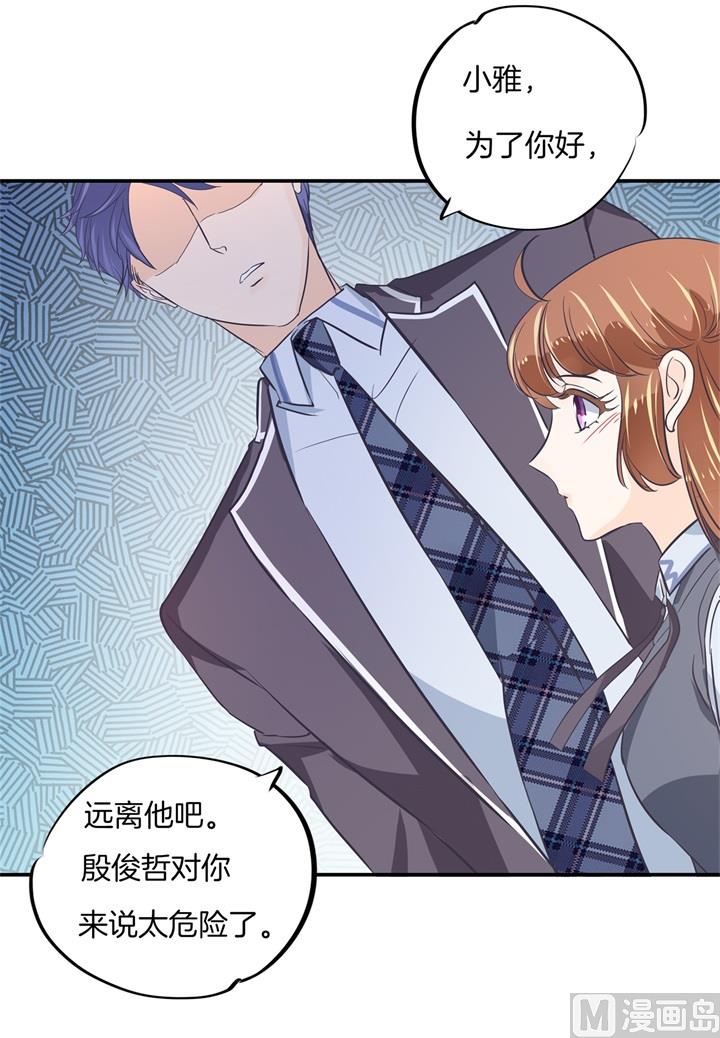 297 竹马不敌天降-第296话
