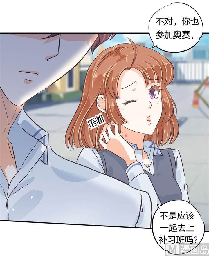 297 竹马不敌天降-第296话