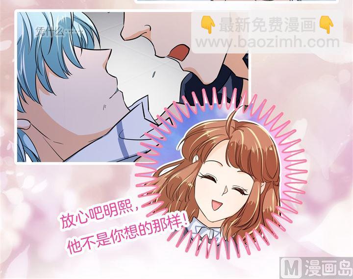 297 竹马不敌天降-第296话