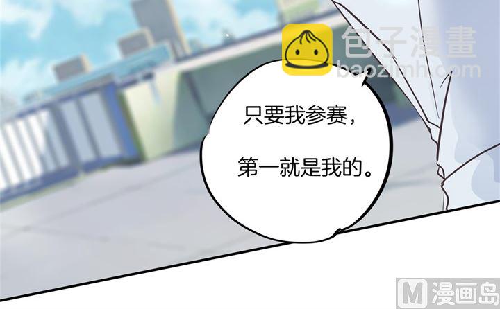 297 竹马不敌天降-第296话