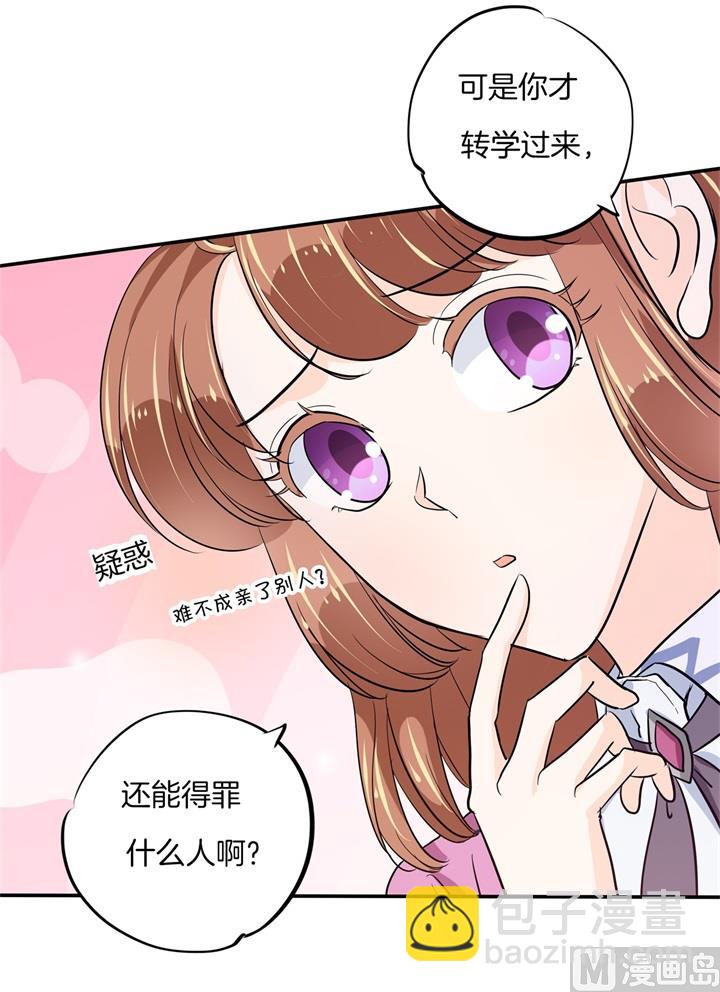299 无处不在的霸凌-第298话