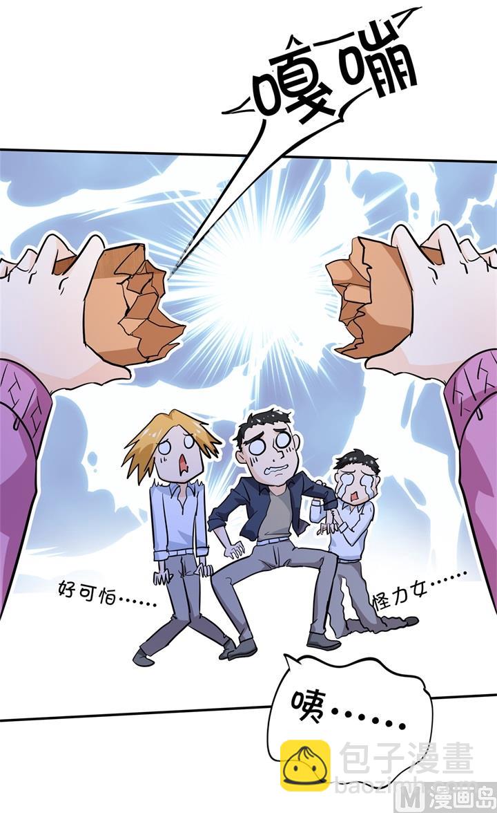 299 无处不在的霸凌-第298话
