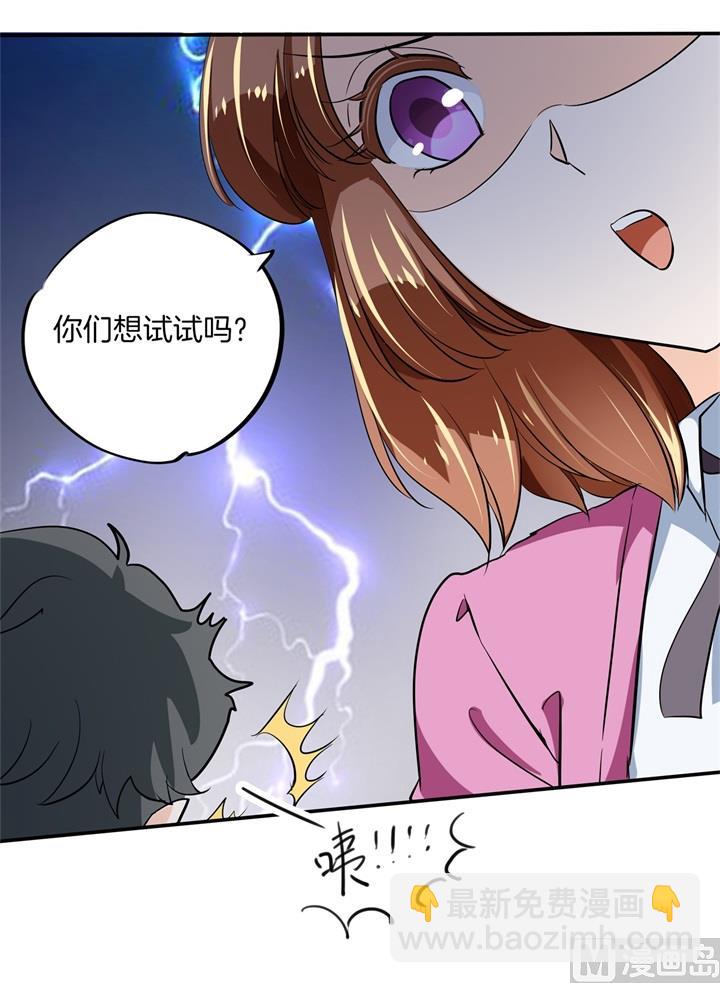 299 无处不在的霸凌-第298话