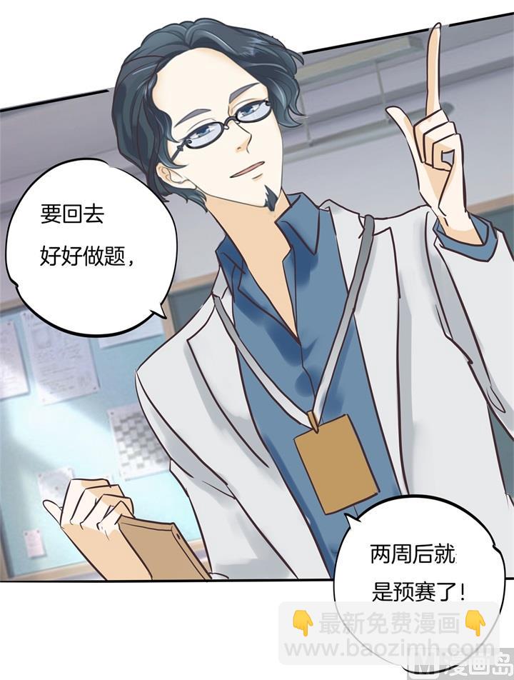 301 眼前人是心上人-第300话
