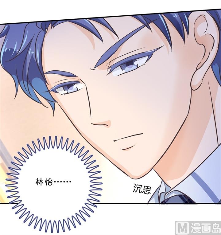 301 眼前人是心上人-第300话