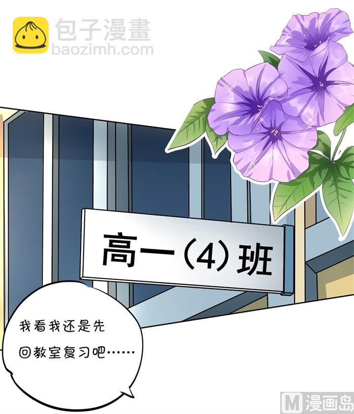 301 眼前人是心上人-第300话