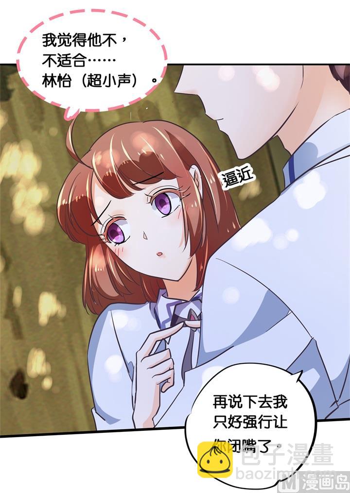 305 以爱之名的背后-第304话
