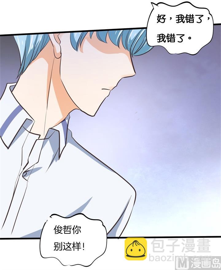305 以爱之名的背后-第304话