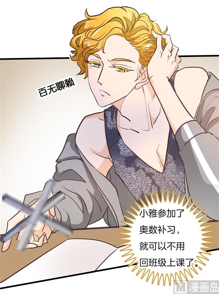 305 以爱之名的背后-第304话