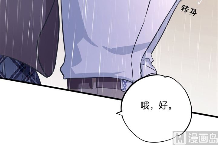 307 雨天的计谋-第306话