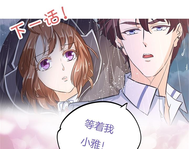 307 雨天的计谋-第306话
