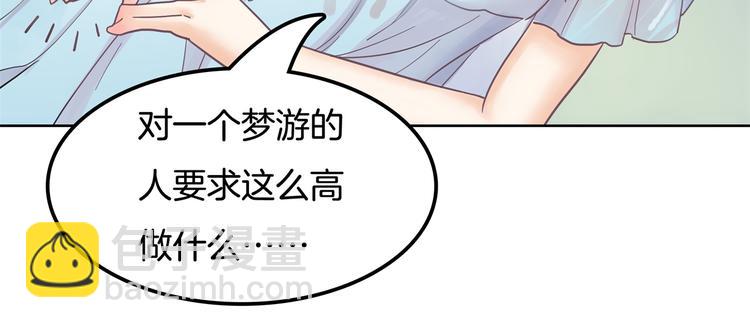 第32话 半夜翻窗做贼(1/2)-第32话