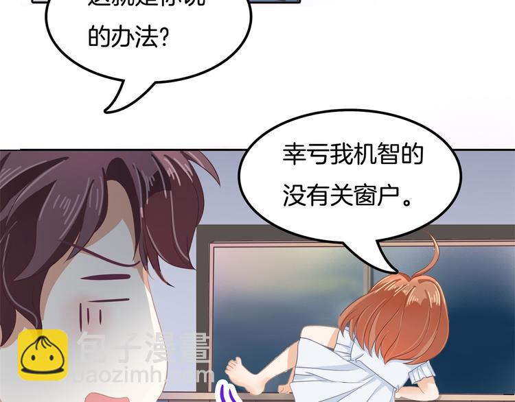 第32话 半夜翻窗做贼(1/2)-第32话