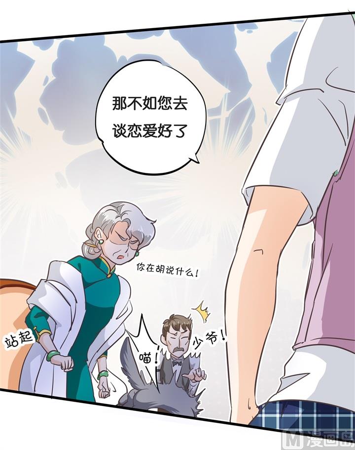311 为爱守候的她-第310话