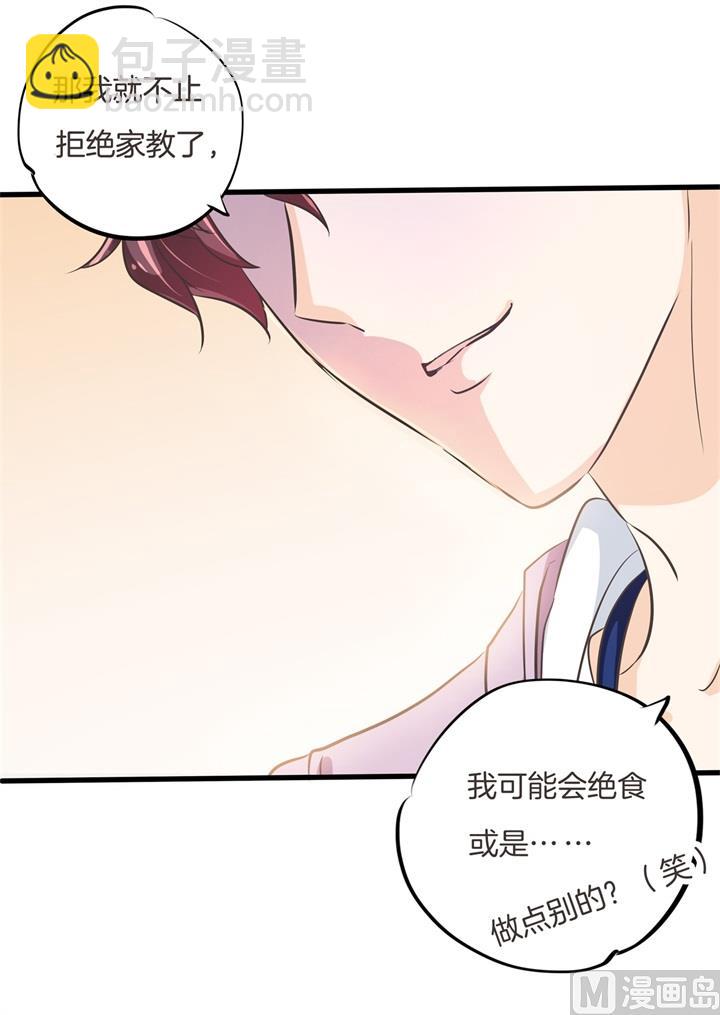311 为爱守候的她-第310话