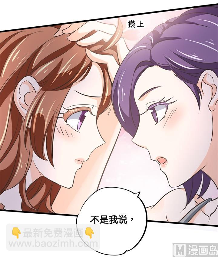 311 为爱守候的她-第310话