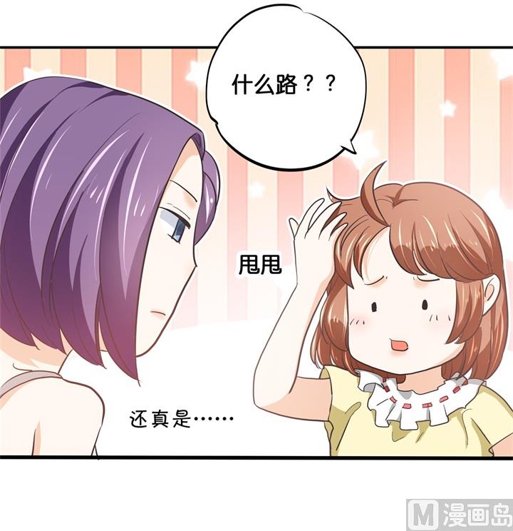 311 为爱守候的她-第310话