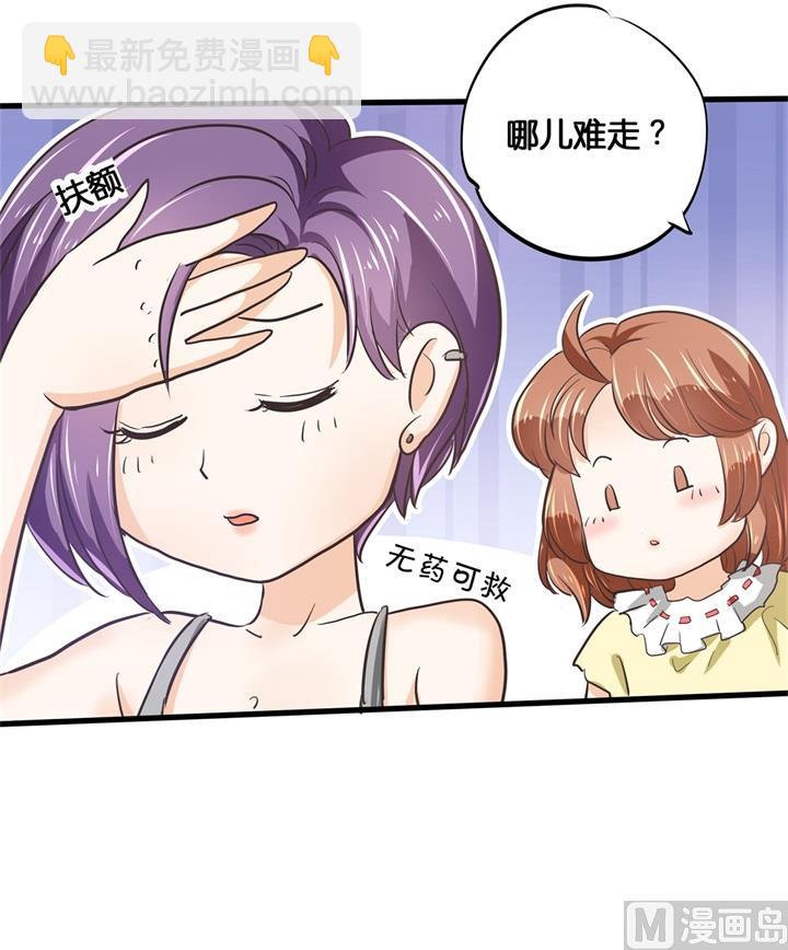 311 为爱守候的她-第310话