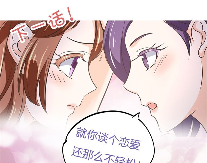 311 为爱守候的她-第310话