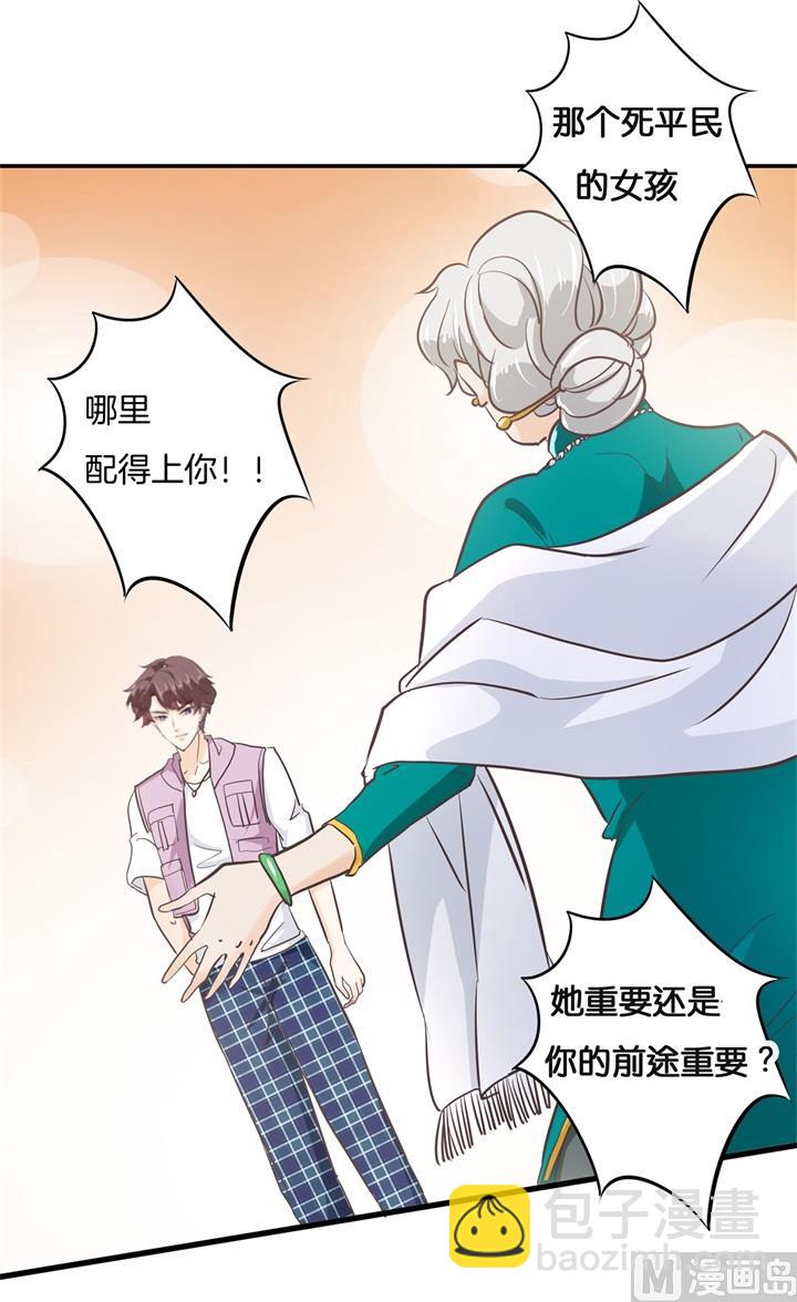311 为爱守候的她-第310话
