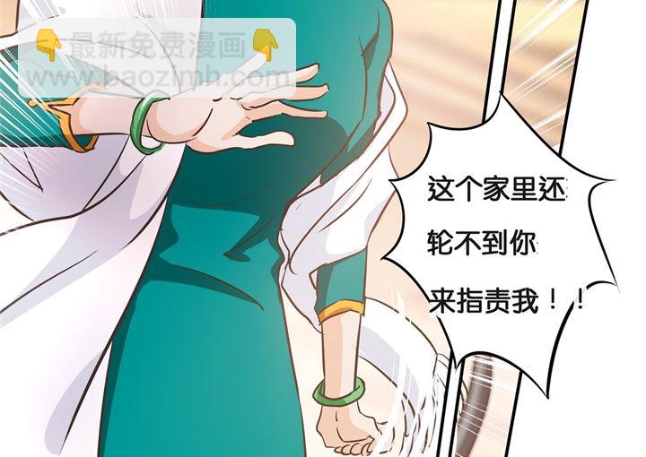 311 为爱守候的她-第310话