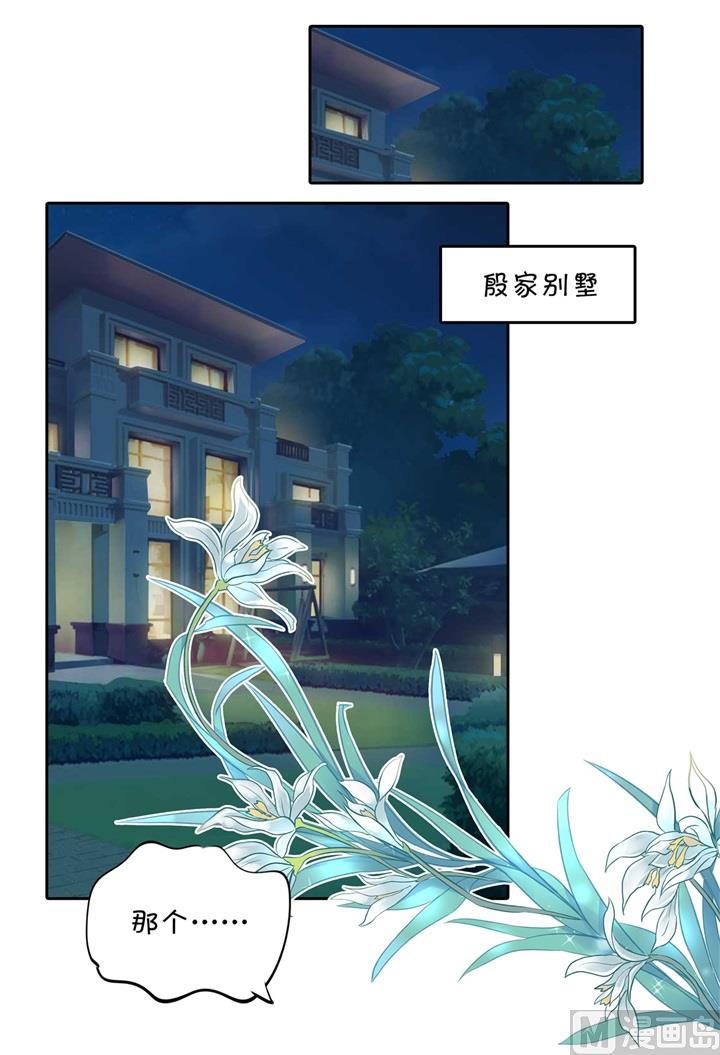 317 天情假日恋曲2-第316话