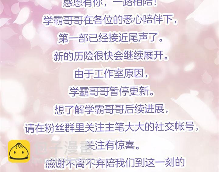 323 绿茶的自我进阶-第322话