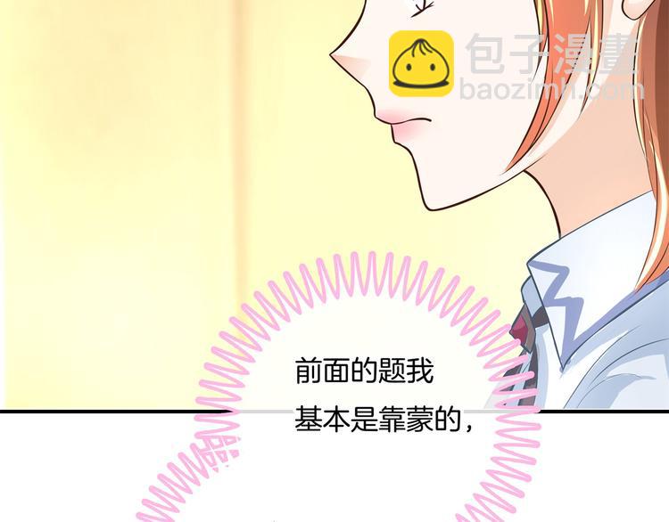 第34话 没有成绩？！(1/2)-第34话