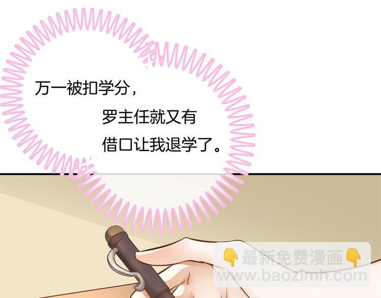 第34话 没有成绩？！(1/2)-第34话